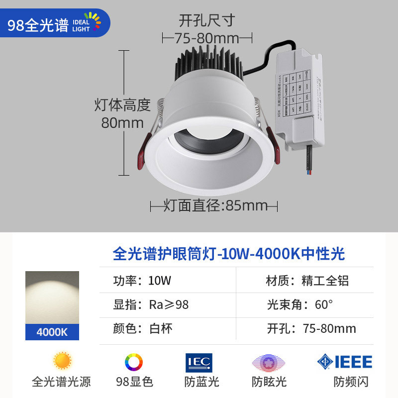 全光谱深防眩射灯家用客厅洗墙led筒灯嵌入式无主灯照明极窄边75|undefined