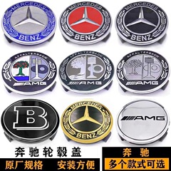 ベンツAMGホイールカバーC級e級GLA級金色新作アップルツリーバボス車輪カバースチールリング標