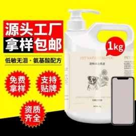 狗狗香波浴液;空气清新;猫猫香波浴液