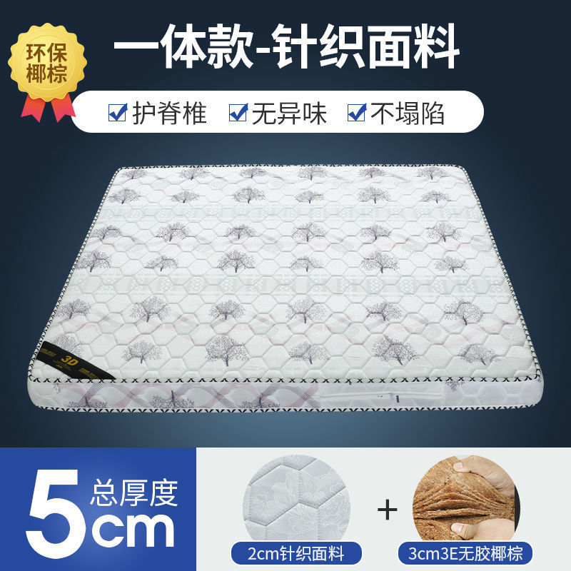 マットレス ココヤシマット 厚みのある賃貸住宅専用ココヤシハードマット 1.8 経済的な折りたたみココヤシマットレス 外国貿易工場|undefined