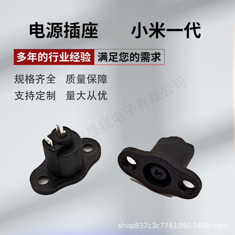 小米一代DC电源插座2.0/2.5充电母座2.1直流插座小米母座