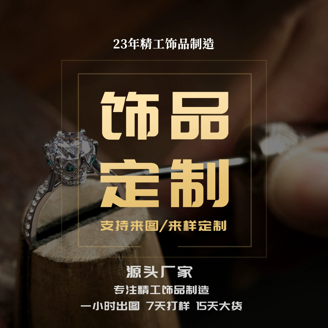 Изготовленные на заказ ювелирные изделия из нержавеющей стали, модные, в стиле легкой роскоши, с ощущением высокого класса, не тускнеющие, ювелирные изделия на заказ по чертежам и образцам, изготовление ювелирных изделий по OEM-заказу