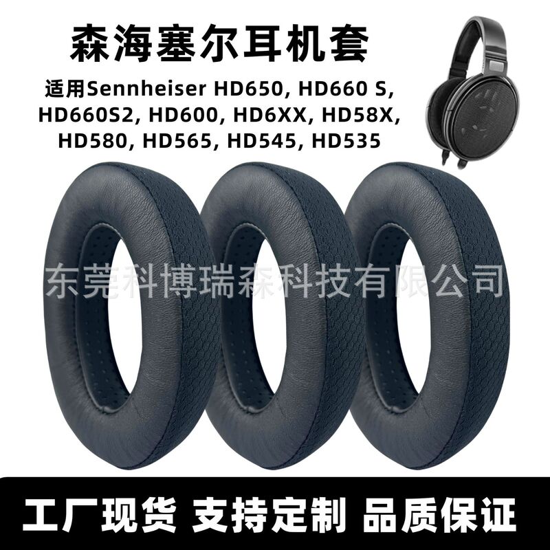 Suitable for Sennheiser Hd600 Earmuffs H650 Lambskin Headphone Covers Hd660S2/565/545/535 Earmuffs