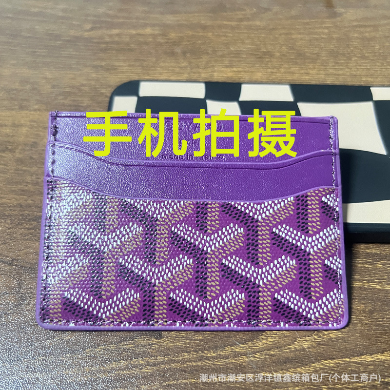 Goyard戈雅小卡包超薄经典款狗牙真皮护照卡套女士收纳卡片夹钱包|undefined
