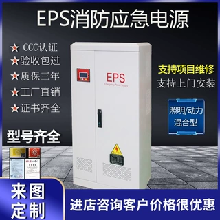 单相三相EPS消防应急电源5kw10KW15KW20kw动力照明型eps应急电