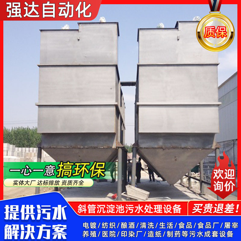 斜管沉淀池一体化蜂窝高效絮混凝沉淀一体机板澄清池竖流式沉淀池