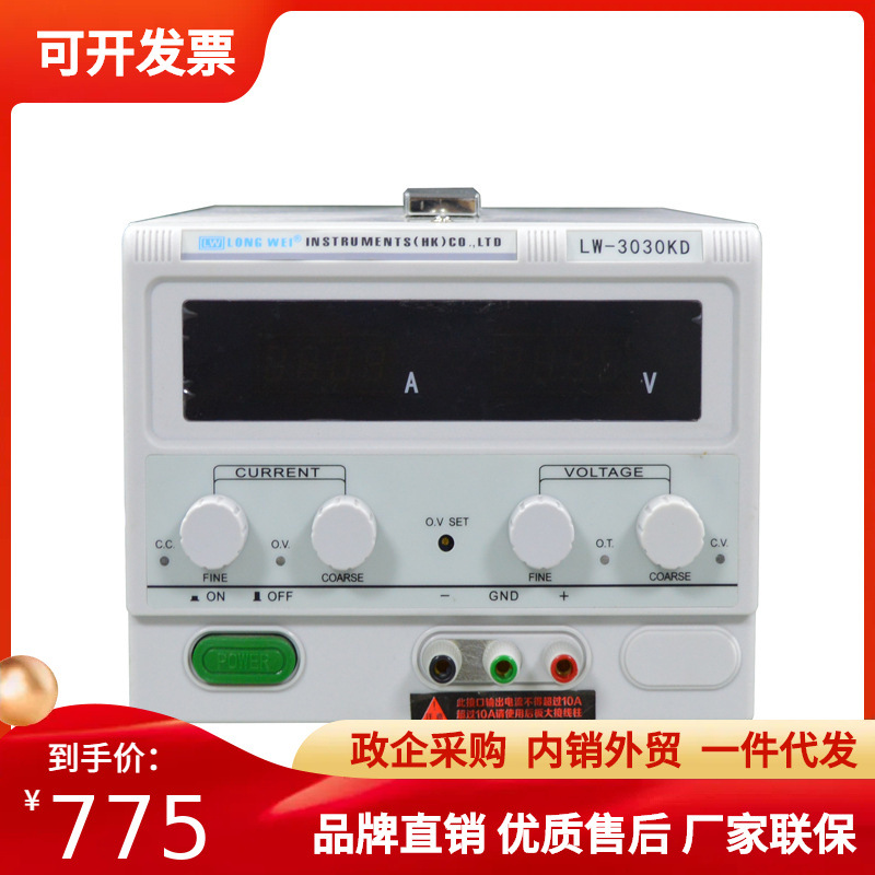 LW3030KD龙威直流稳压开关电源30V30A电镀老化测试LED电源