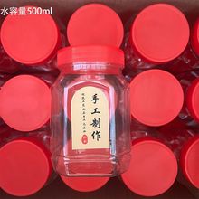 罐子食品级塑料一斤塑料瓶方形圆形瓶子辣椒豆腐乳透明密封罐厂家