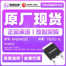��Դ΢AP60N02D��װTO252-3L ��ѹ20V����60A N����MOS��ЧӦ��IC