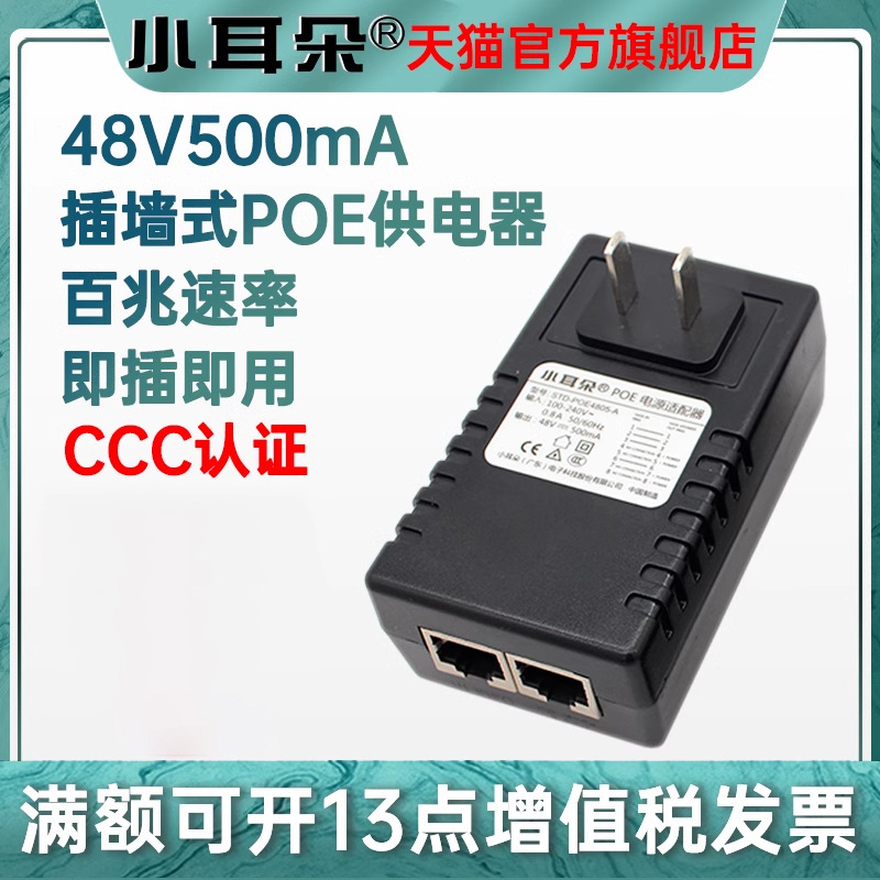 Dongguan small ear poe power supply module 48V0.5A bridge adapter monitors 100 megabytes bandwidth AP