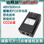 东莞小耳朵poe电源供电器模块48V0.5A网桥适配器监控百兆带宽AP
