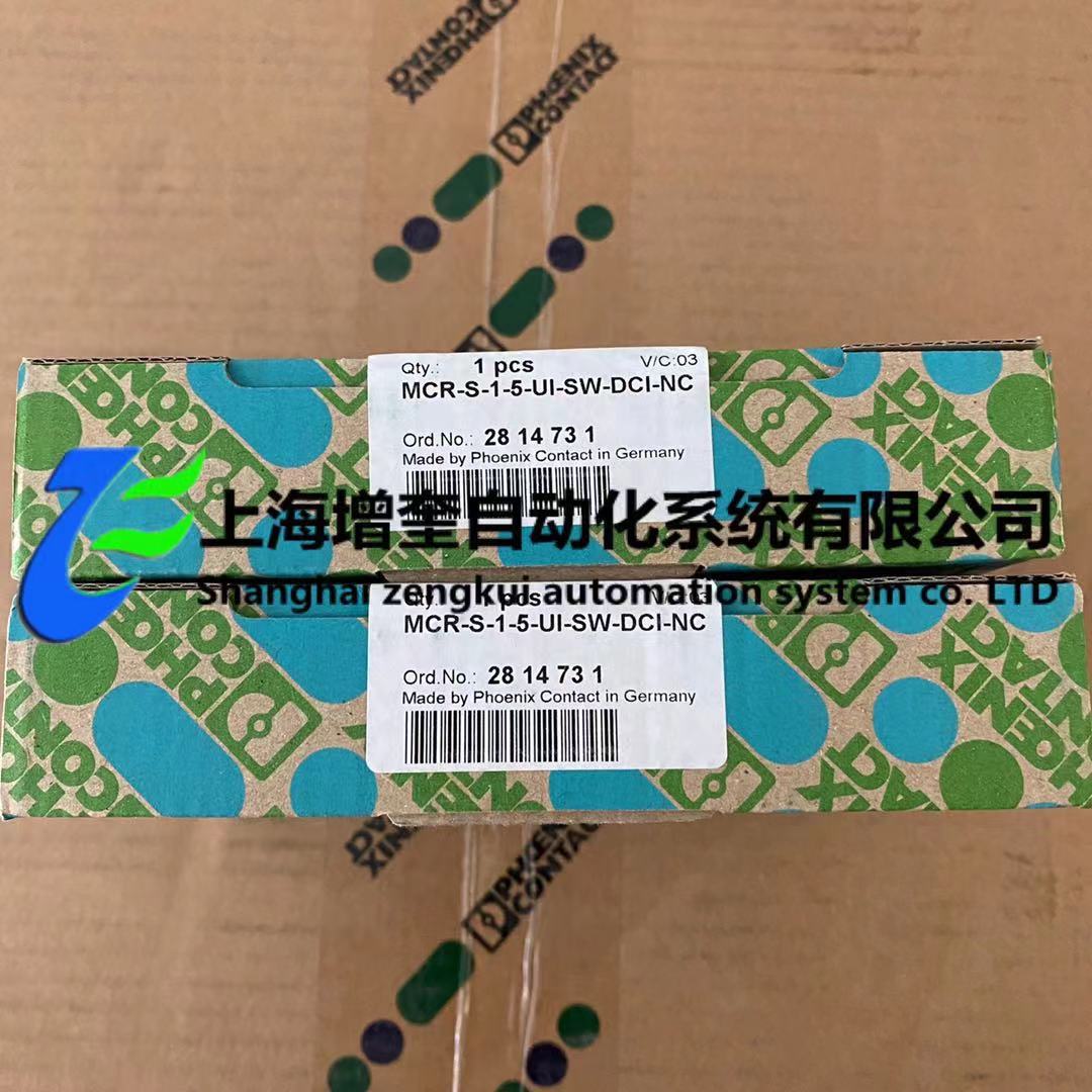 菲尼克斯通用变送器MCR-S-1-5-UI-SW-DCI-NC  2814731 