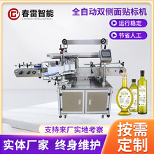 定制洗衣液瓶子食用油不干胶标签双面贴标机双侧面全自动高速