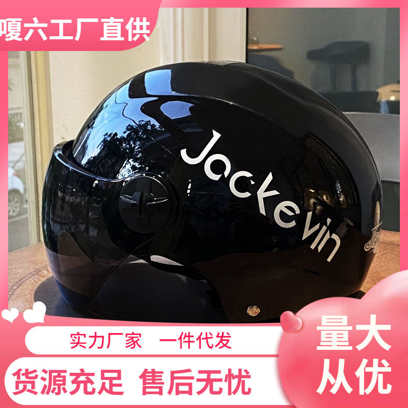 Universal Electric Vehicle Sunscreen Helmet (Auto Parts and Accessories) - one-size-806jocke-letter-black-with-transparent-short-visor
