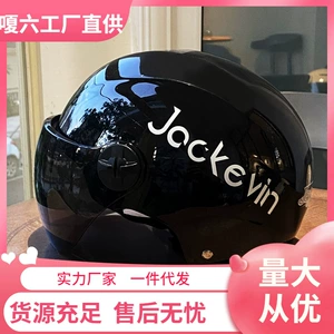 Electric Vehicle Sunscreen Helmet