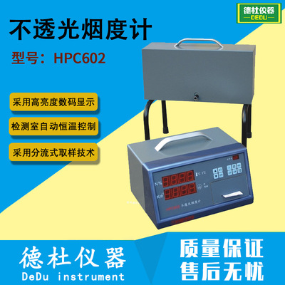 HPC602 Translucency Smoke meter Diesel vehicles Smoke meter Split Smoke meter 2024