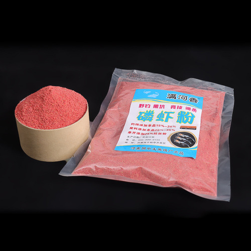 Shrimp Powder Fishing Strong Aroma Shrimp Powder Bloodworm Powder Black Hole Tilapia and Crucian Carp Bait and Attractant Additive