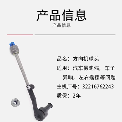 10-23 Models Steering Tie Rod – Sükan sisteminin digər hissələri