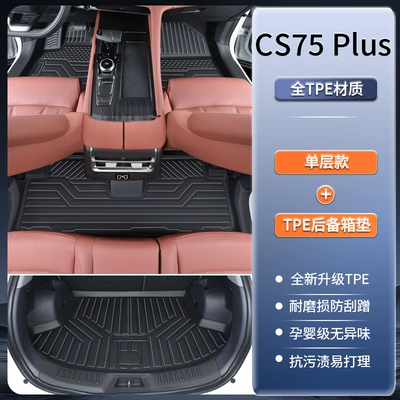 20/25 Models of Changan Cs75Plus Modelə uyğun ayaqaltı - changan-cs75plus-3d-environmentally-friendly-tpe-door-sill-mats-tpe-trunk-mat