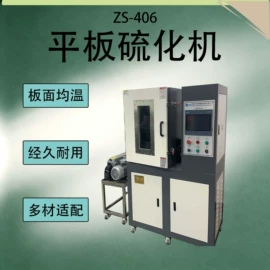 混炼机;硫化机;塑料挤出机