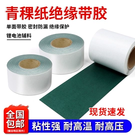 云母片;电子陶瓷材料;绝缘垫片