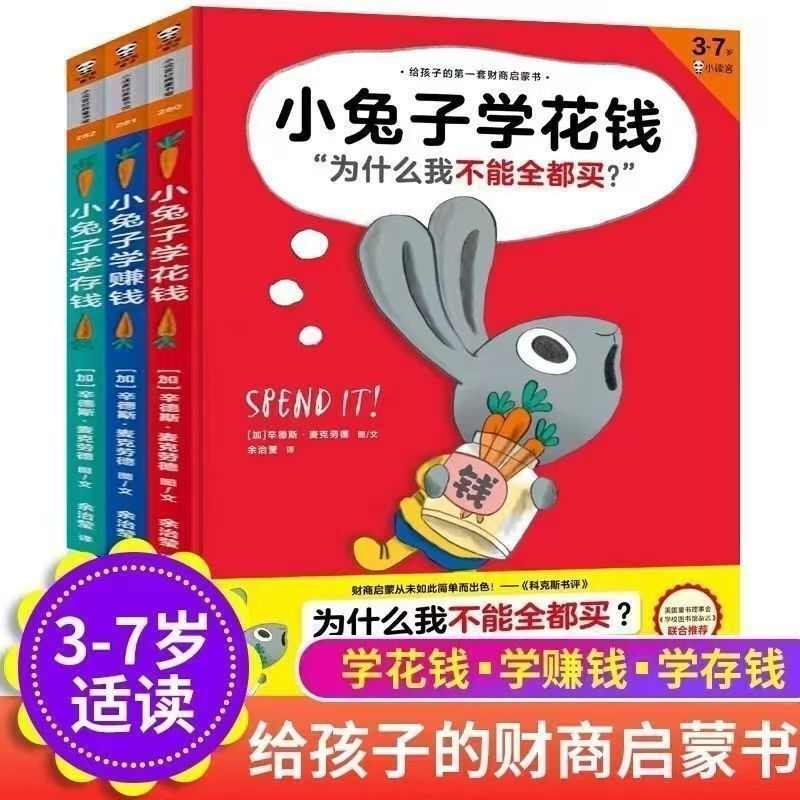 Little Rabbit Learns to Spend Money Series 4 Volumes Hardcover Hardcover Little Rabbit Learns to Donate Money Financial Enlightenment Picture Book for Children Aged 3-6 Little Rabbit Learns to Spend Money Series 4 Volumes Hardcover Hardcover Little Rabbit Learns to Donate Money Financial Enlightenment Picture Book for Children Aged 3-6