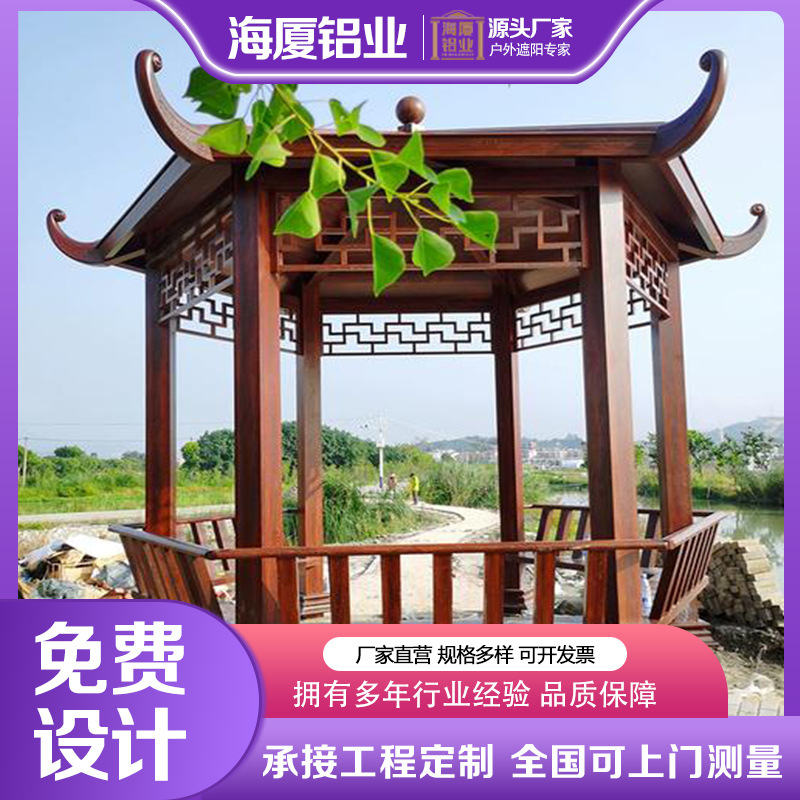 露台别墅铝艺四角六角凉亭平顶复古庭院景观园林古建定 制室外