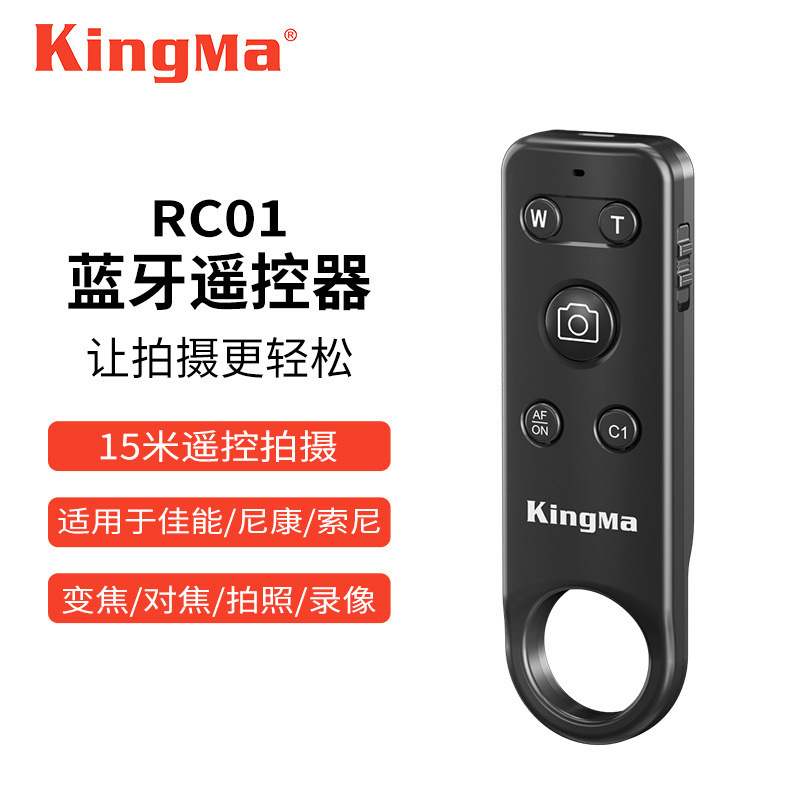 Jinma Camera Bluetooth Remote Control Is Suitable for Canon R Rp R5 R6Ii R50 M6Ii M50 Shutter Photography