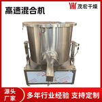 【厂家热销】立式高速混合机 粉末颗粒混合机 搅拌机 食品粉末混