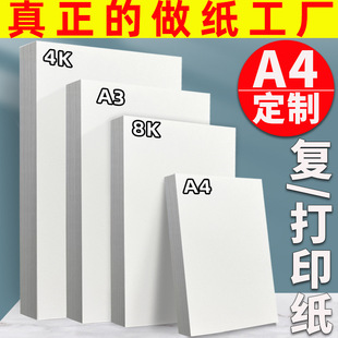 �羳���QA4����ӡ����ӡ��70g�������p�z���L���ݸ��k�����S���l