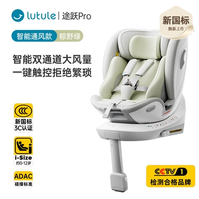 Car child safety seat Seat Newborn Baby 0-12 - new-national-standard-intelligent-ventilation-model-zongye-green