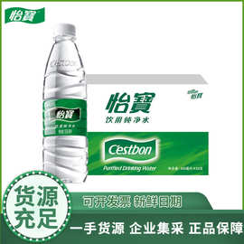 怡宝饮用纯净水555ml*24瓶整箱装瓶装水宴席泡茶办公用水批发