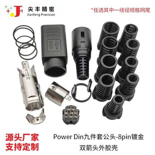 ���ղ��^�B����POWER ��Din 8оMPC�Դ�m�����b�� �ż���