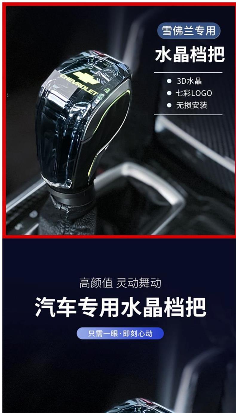 Suitable for Chevrolet Malibu, Cruze, Orlando, Equinox, Crystal Luminous Gear Shift Knob