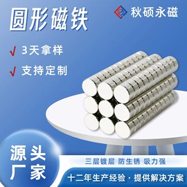 永磁材料;软磁材料