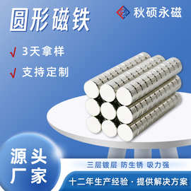 磁铁定制钕铁硼强力磁铁吸铁石标牌磁铁日历板磁铁亚克力板磁铁