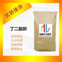 供应 丁二酸酐 琥铂酸酐  CAS 108-30-5