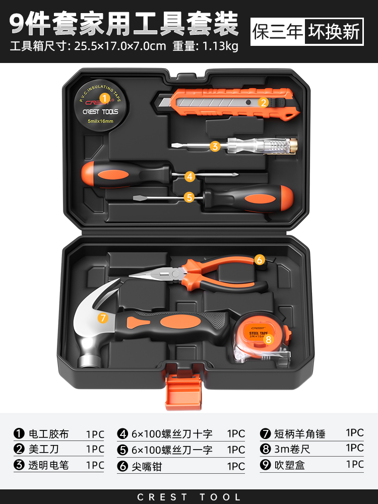 [단독모델] 9종 홈세트 *프로모션*