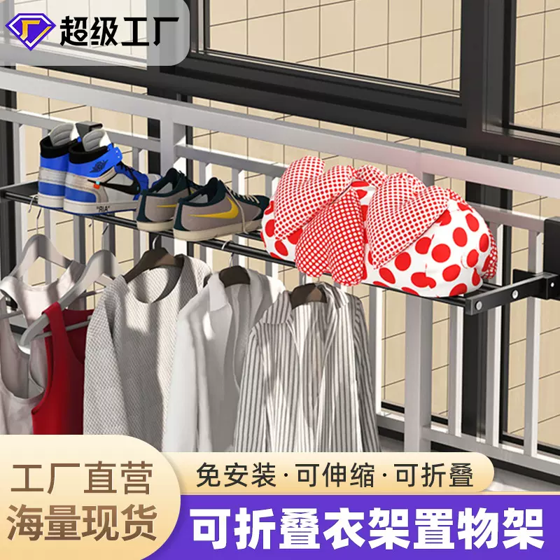 晒被子不锈钢阳台窗罩晒鞋架多用途晾衣架可折叠置物架简易批发