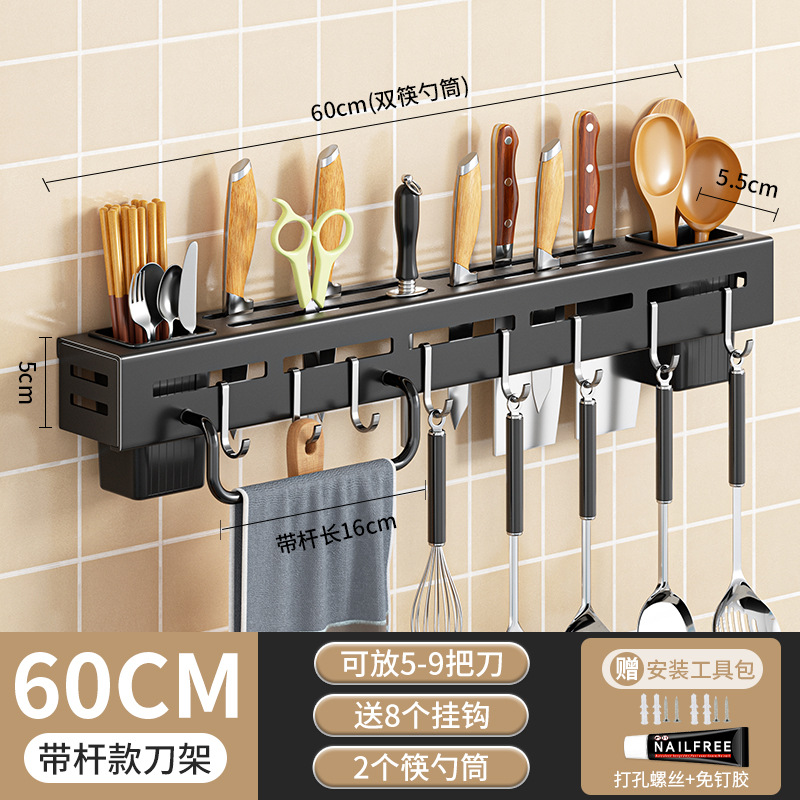 블랙로드 도구 홀더 60cm