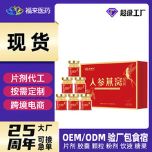 现货】燕窝礼盒装鲜炖开盖即食冰糖人参燕窝厂家源头批发分销代发