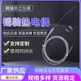 热电偶;温度传感器;热电阻
