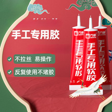 �f���ֹ��zˮ DIY��������ܛ�zˮģ���z�׃��@��ͯ��ճ��͸����ˇ