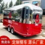 移动市集布置定制售货车