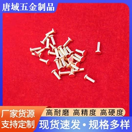 销及键;铆钉;直线轴承