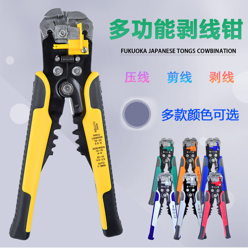 跨境新多功能自动剥线钳电工工具多功能器拔拨压扒接皮钳子剪线钳