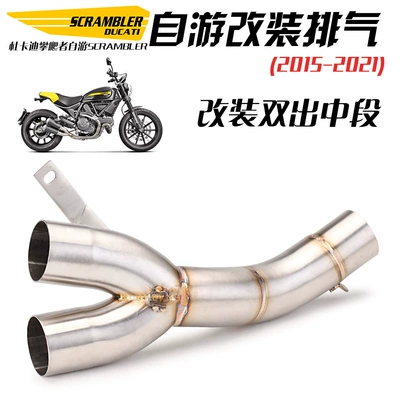 self-swimming 800 middle exhaust – Exhaust pipe - double-out-middle-section