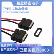 TYPE-C������ˮĸ��2P һ�wʽע�܎���Ӿ� type-c��ˮĸ���ӿ�