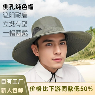 帽子男士夏季大帽檐渔夫帽登山防晒帽穿搭帽遮阳太阳帽帽子男定制