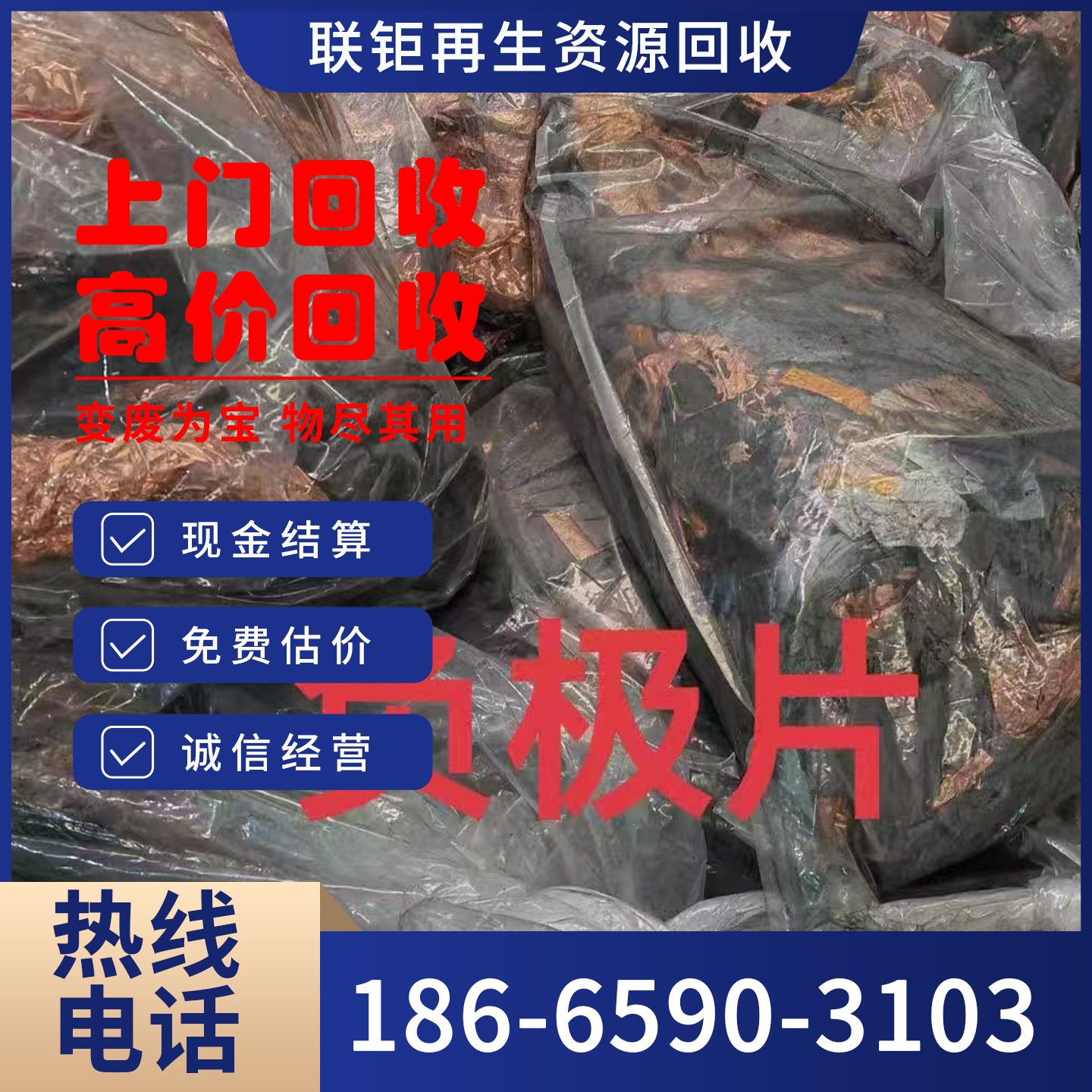 锂电池正极片回收 三元高价收购纯钴高钴纯锰磷酸铁锂上门回收